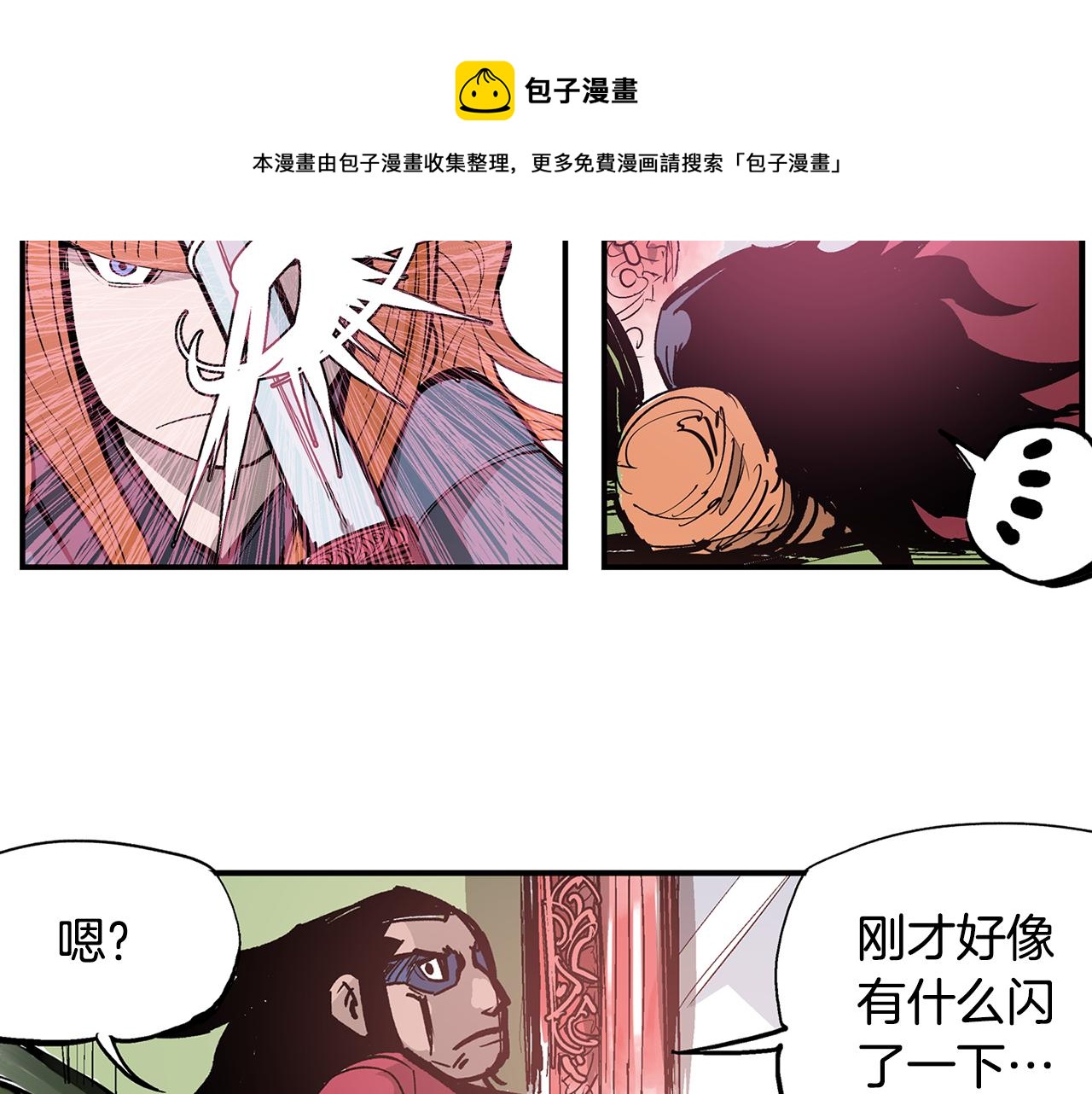第87话 曹操暗杀董卓116