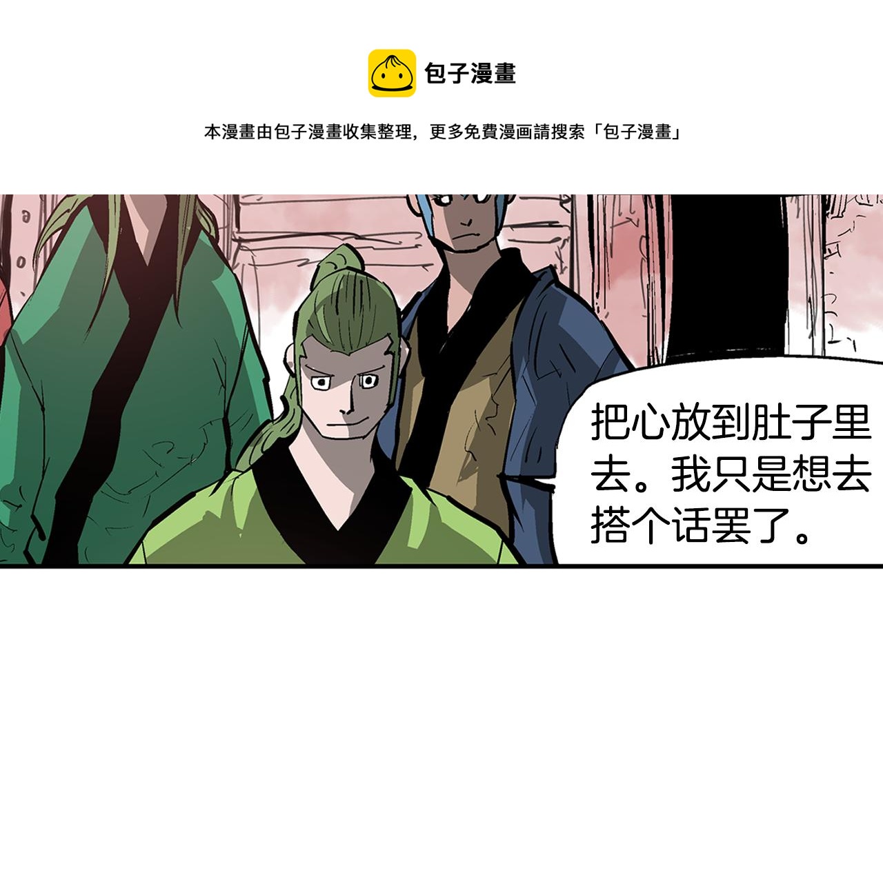 第87话 曹操暗杀董卓12