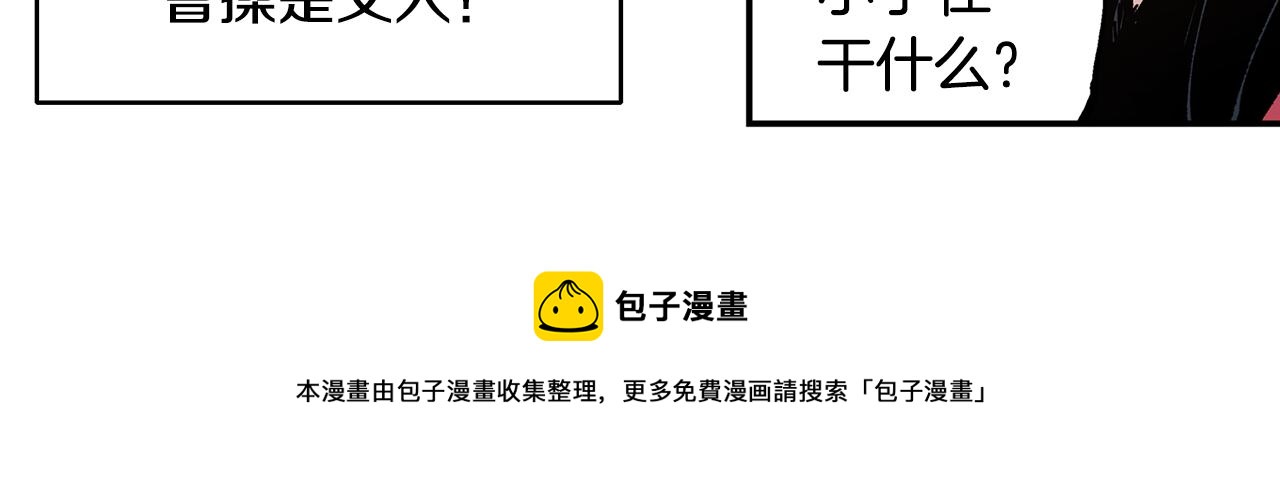 第87话 曹操暗杀董卓120