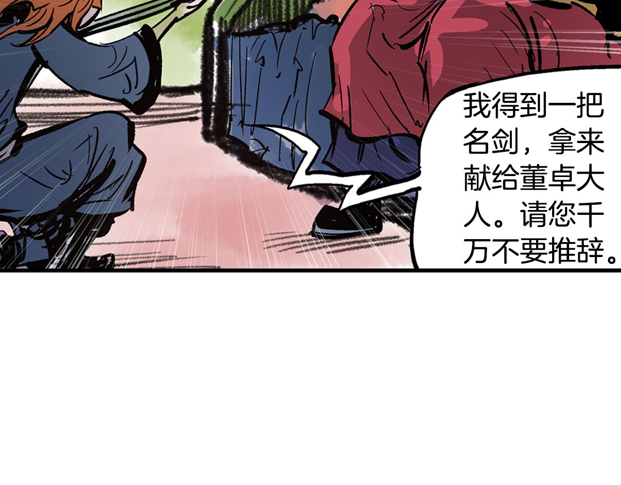 第87话 曹操暗杀董卓123