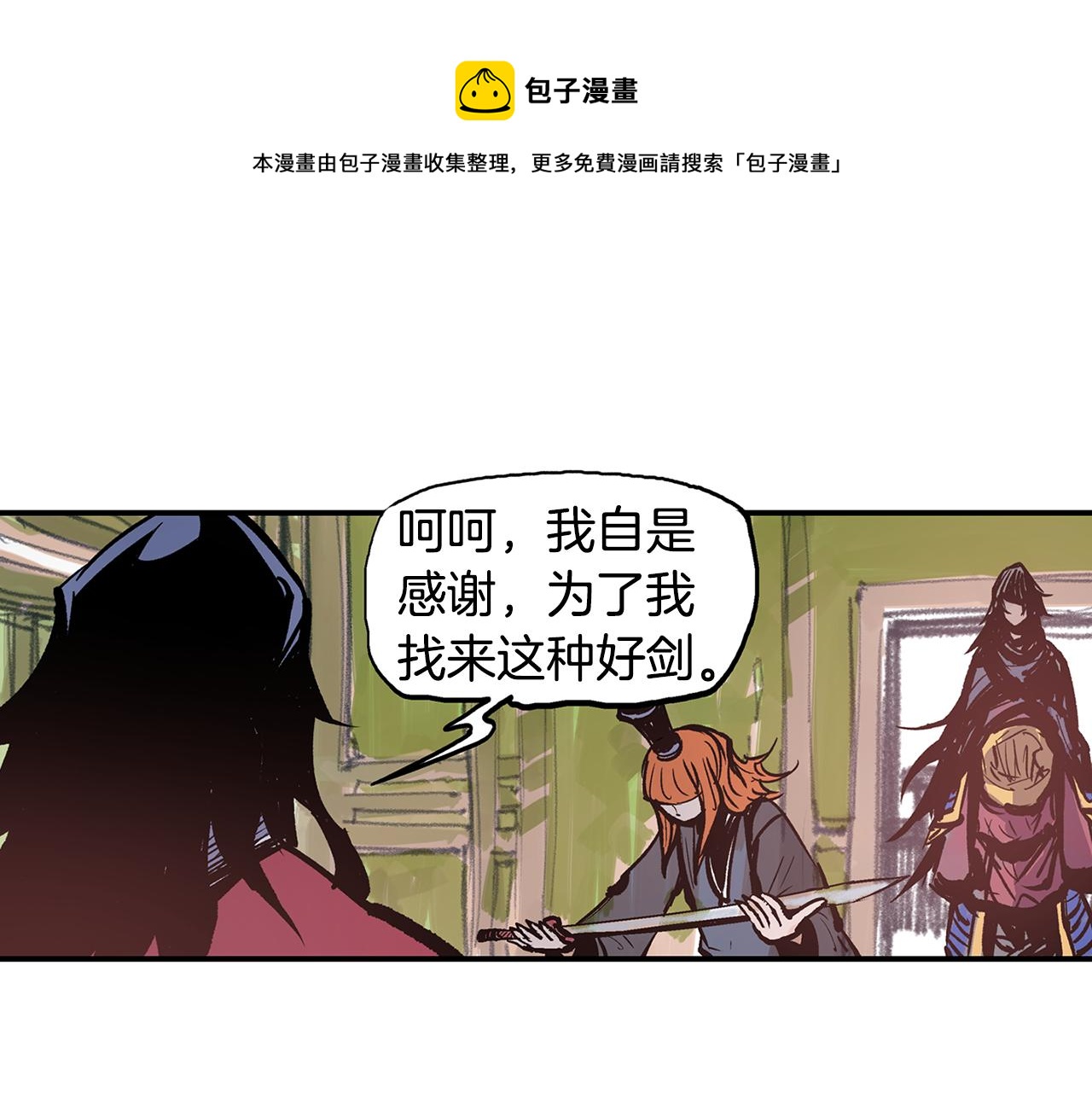 第87话 曹操暗杀董卓124