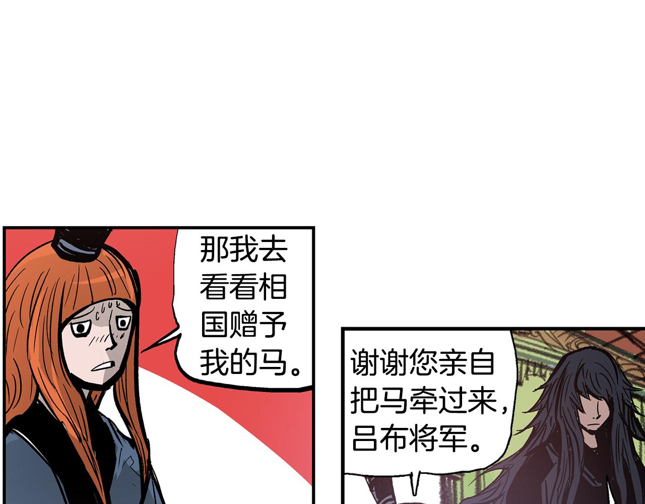 第87话 曹操暗杀董卓127