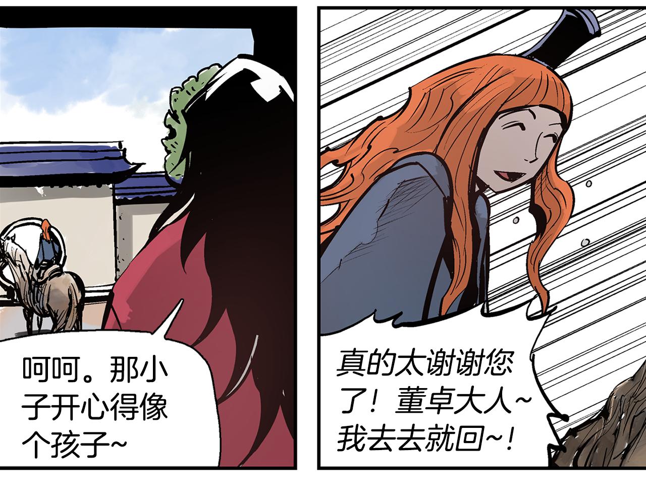 第87话 曹操暗杀董卓131