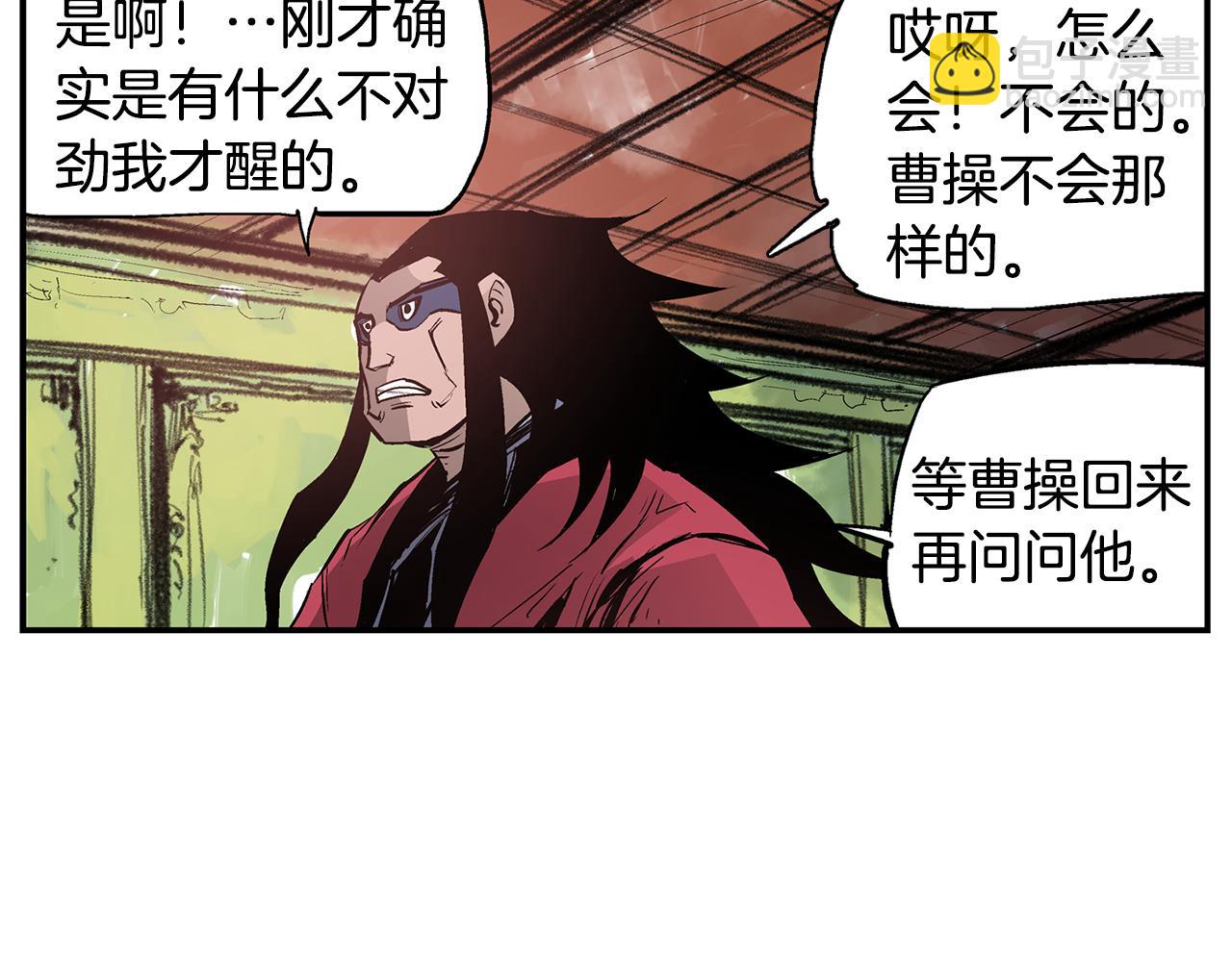 第87话 曹操暗杀董卓137