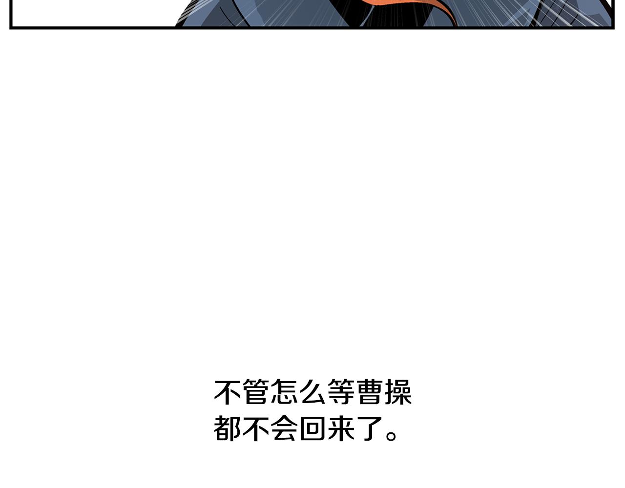 第87话 曹操暗杀董卓142