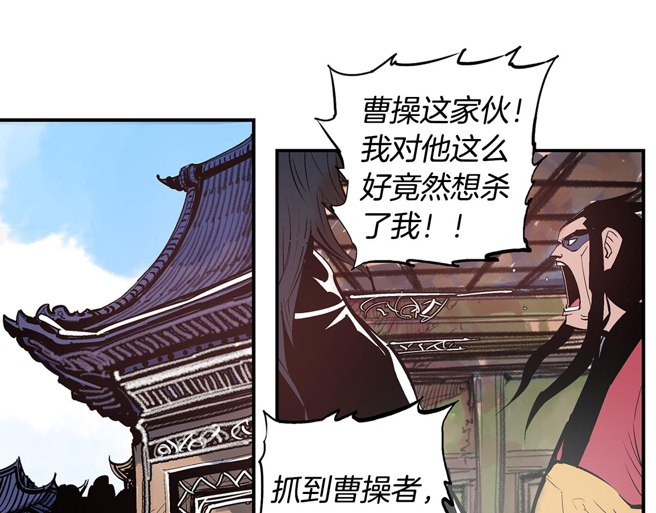 第87话 曹操暗杀董卓143