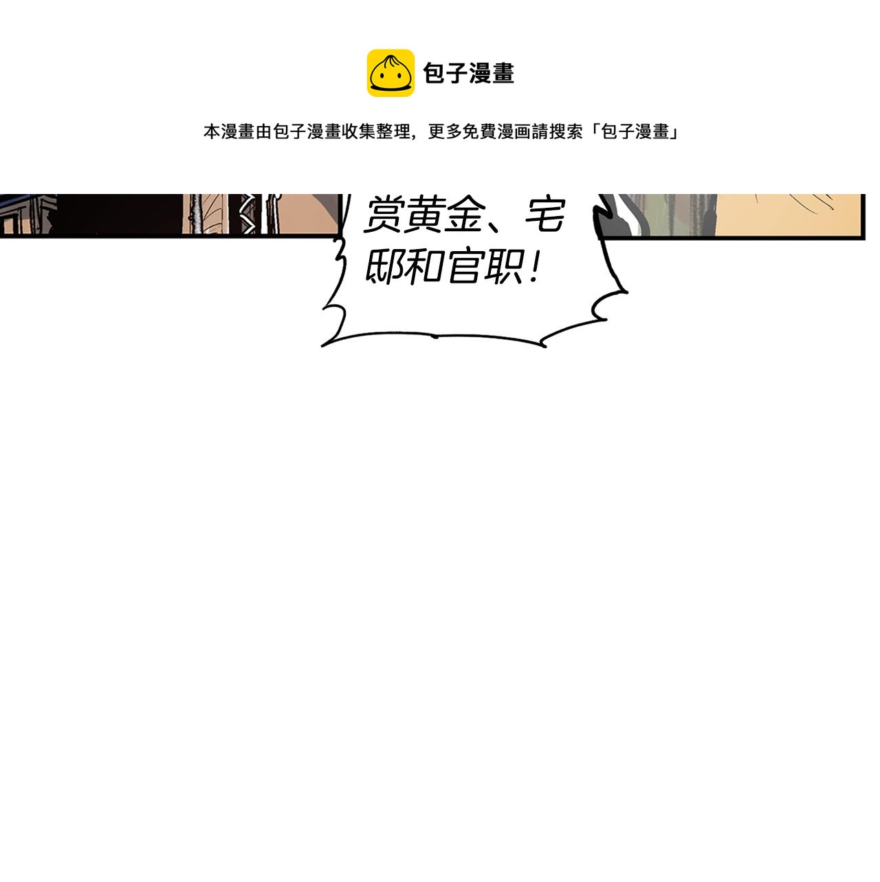 第87话 曹操暗杀董卓144
