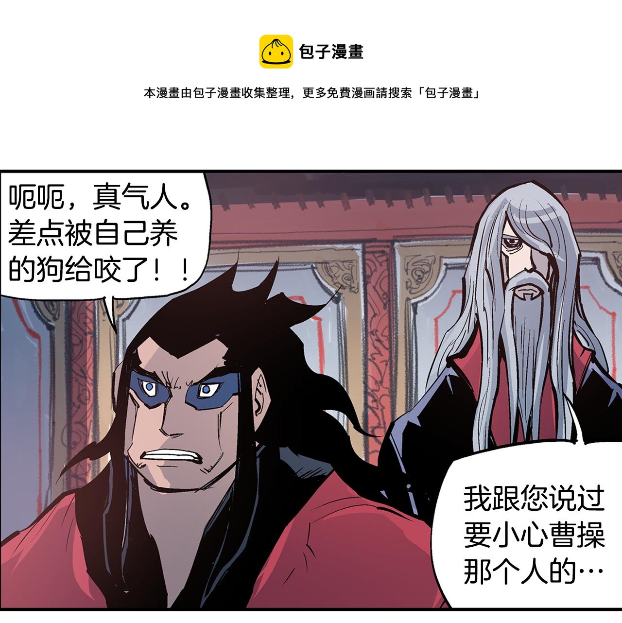 第87话 曹操暗杀董卓148