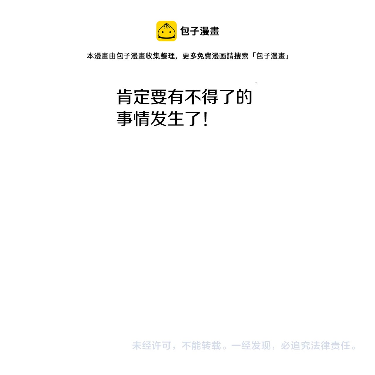 第87话 曹操暗杀董卓152