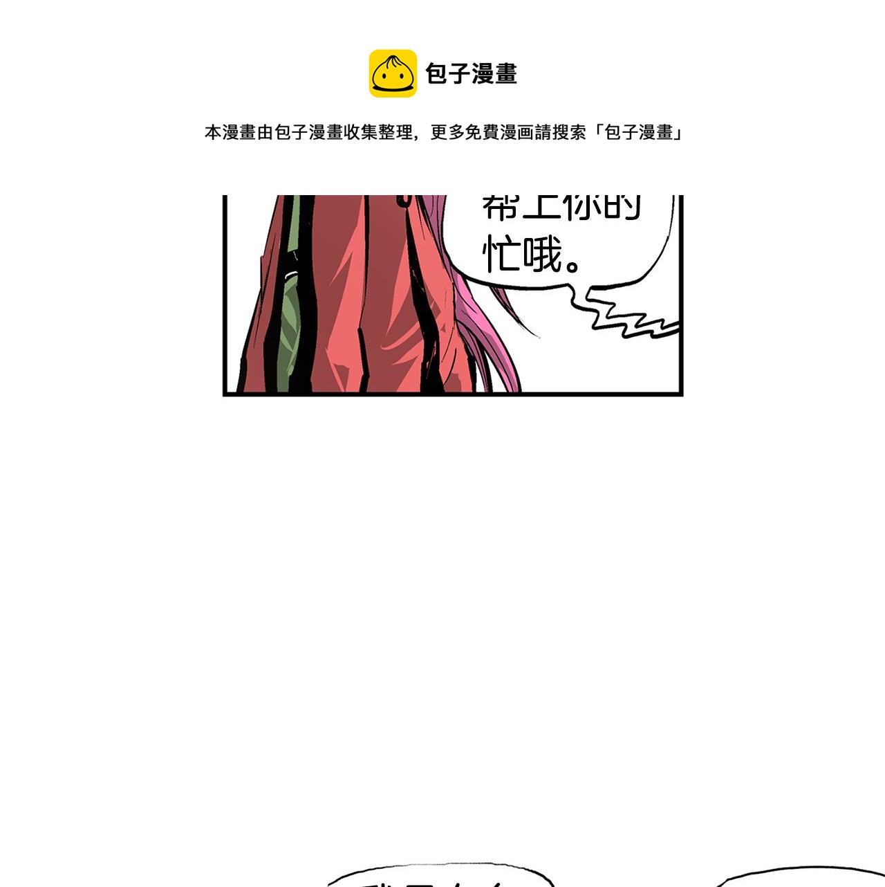 第87话 曹操暗杀董卓16