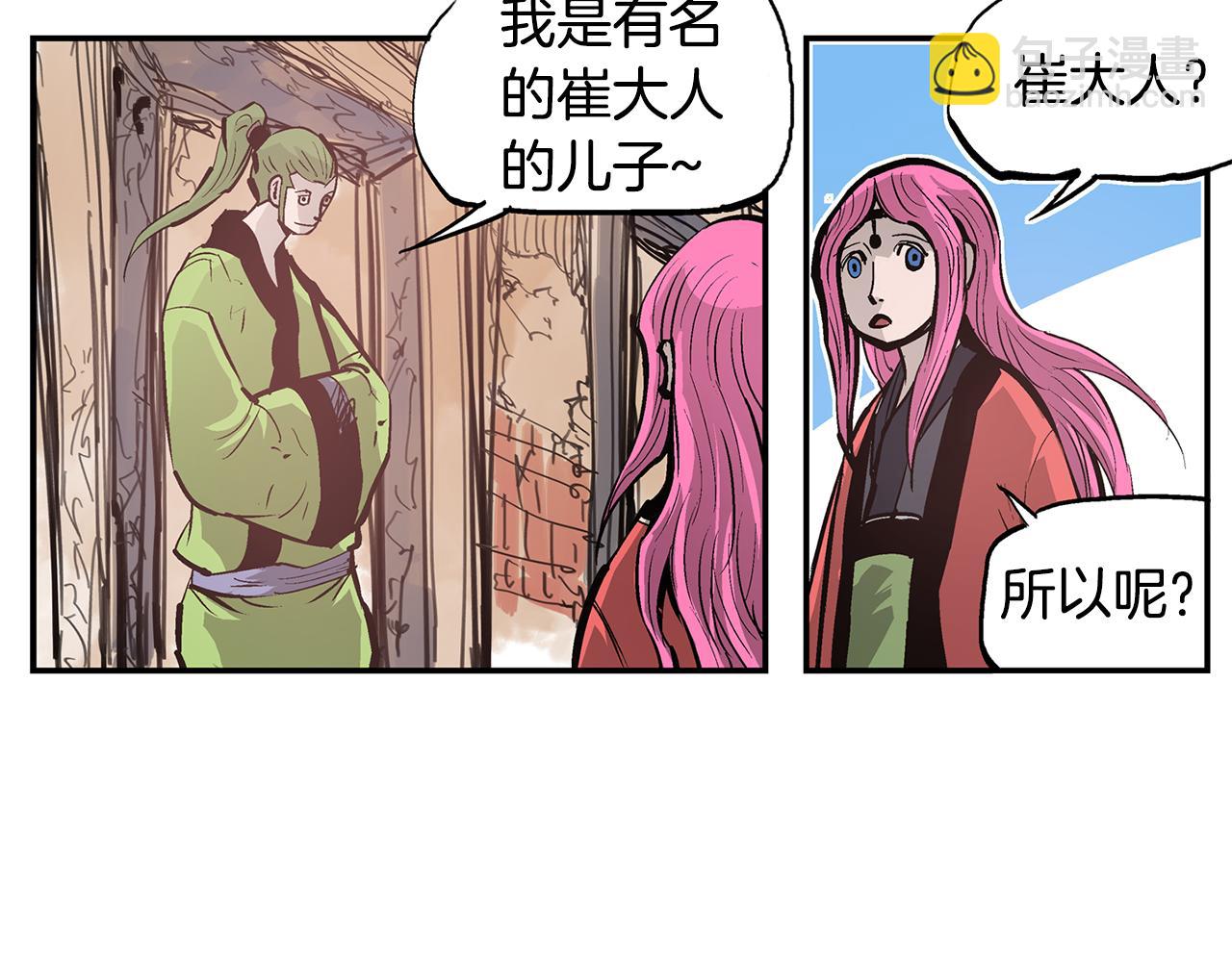 第87话 曹操暗杀董卓17