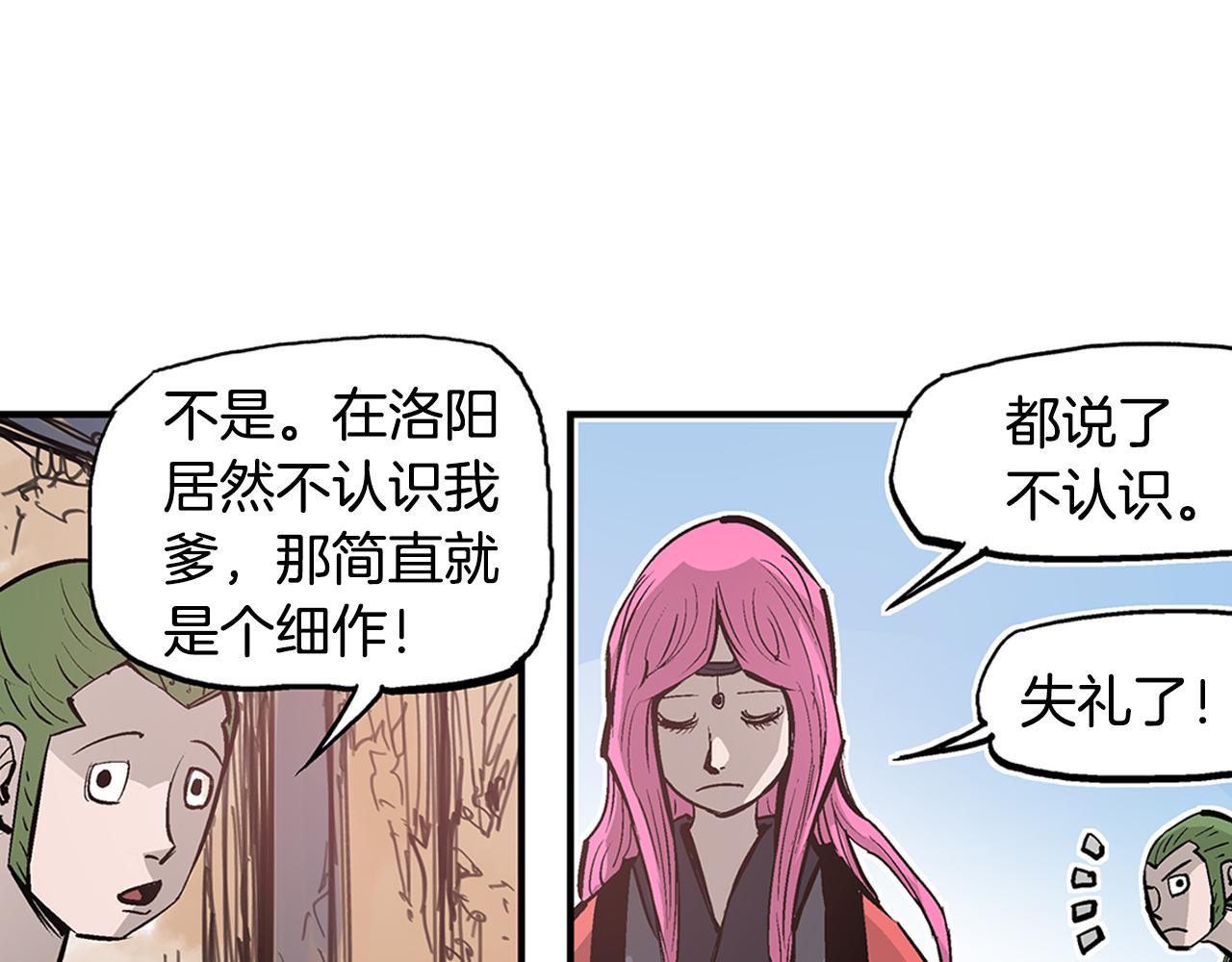 第87话 曹操暗杀董卓18