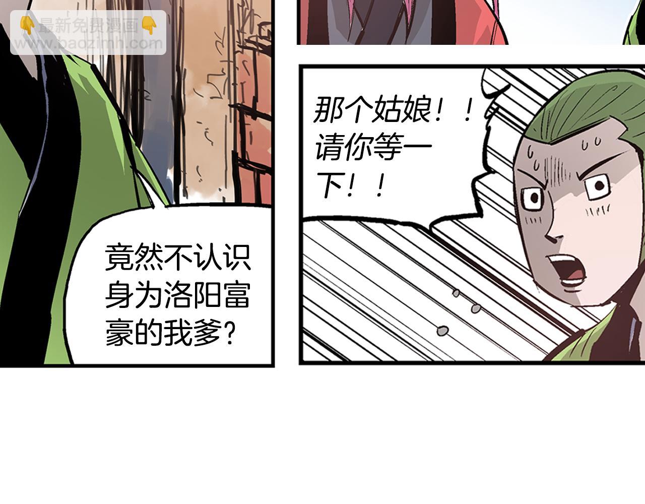 第87话 曹操暗杀董卓19