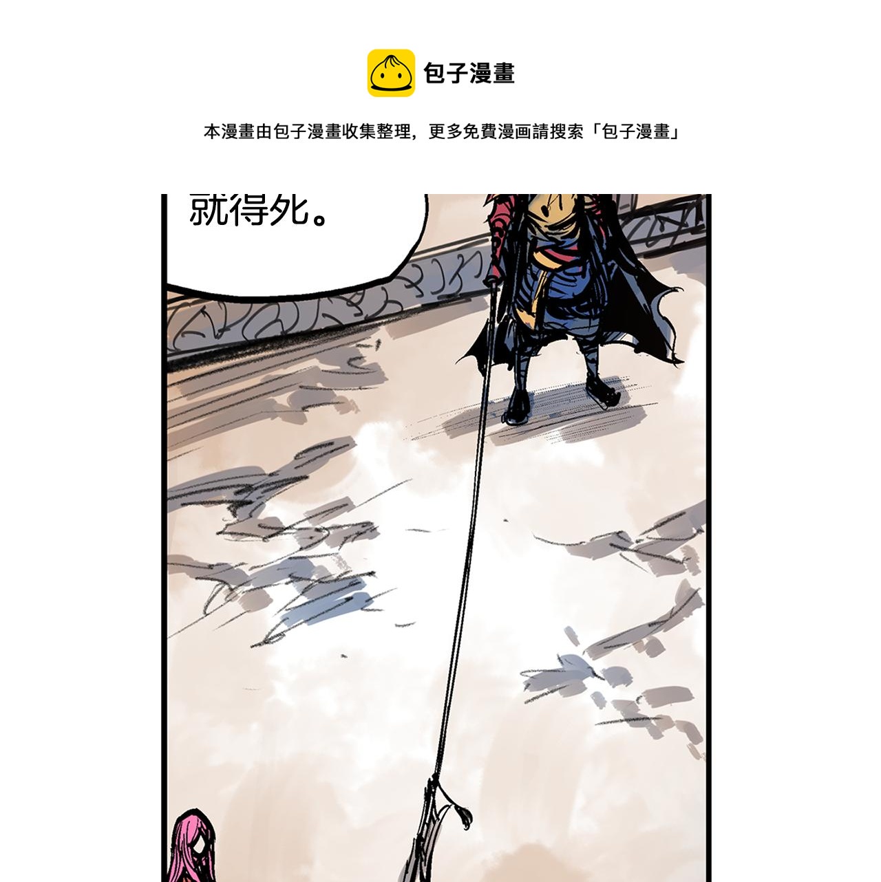 第87话 曹操暗杀董卓32