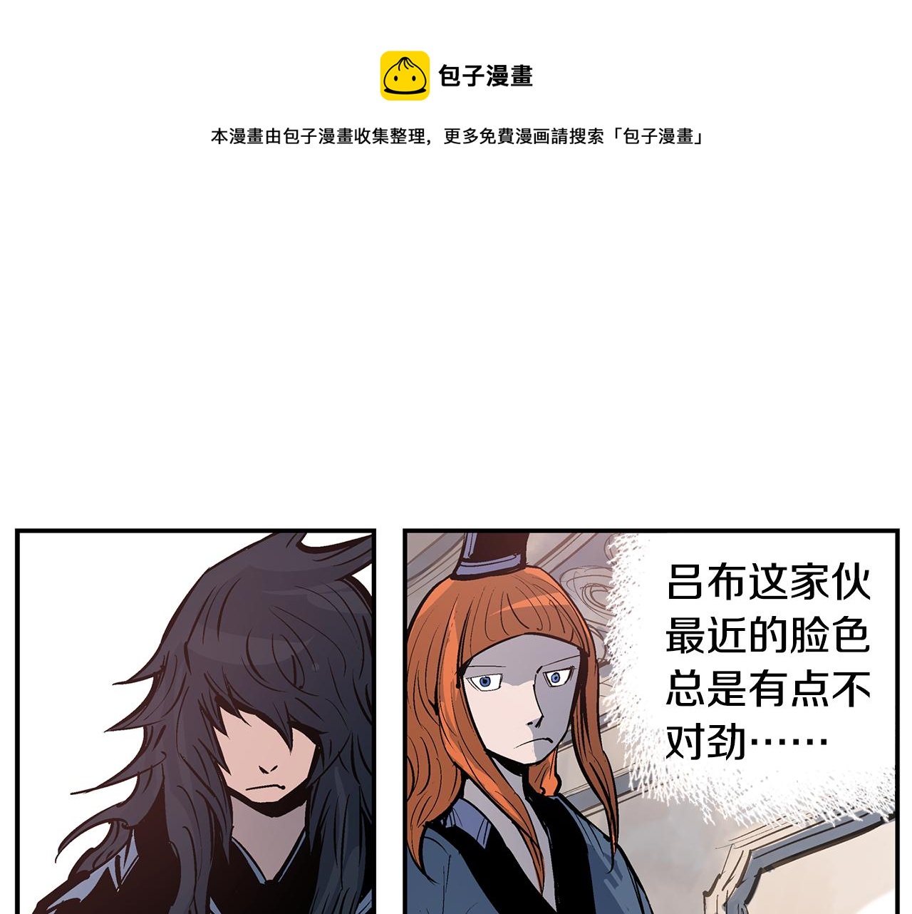第87话 曹操暗杀董卓64
