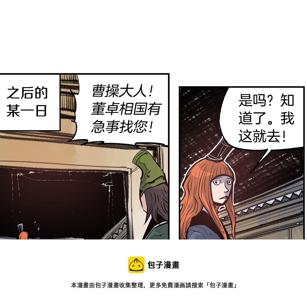 第87话 曹操暗杀董卓68