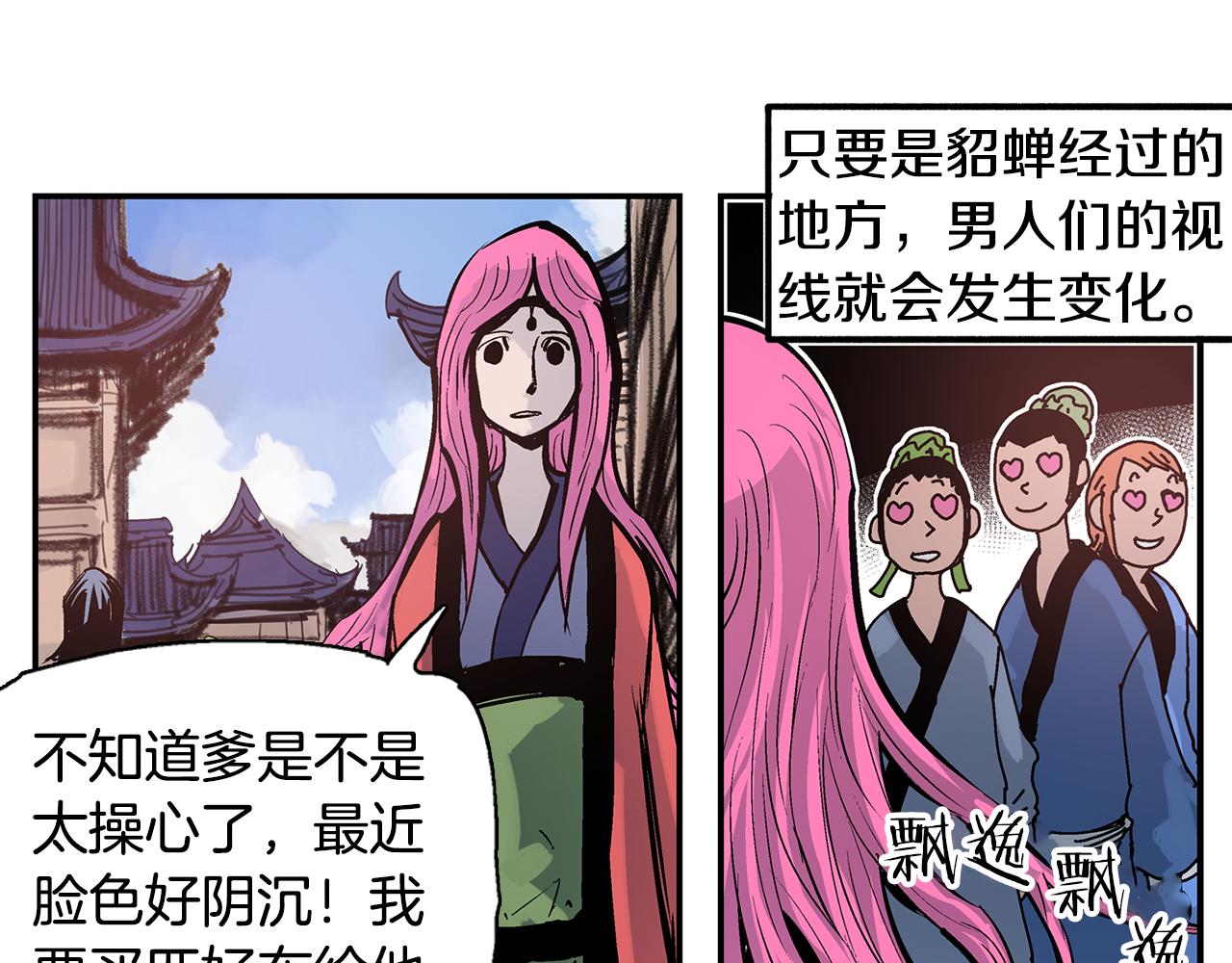 第87话 曹操暗杀董卓7