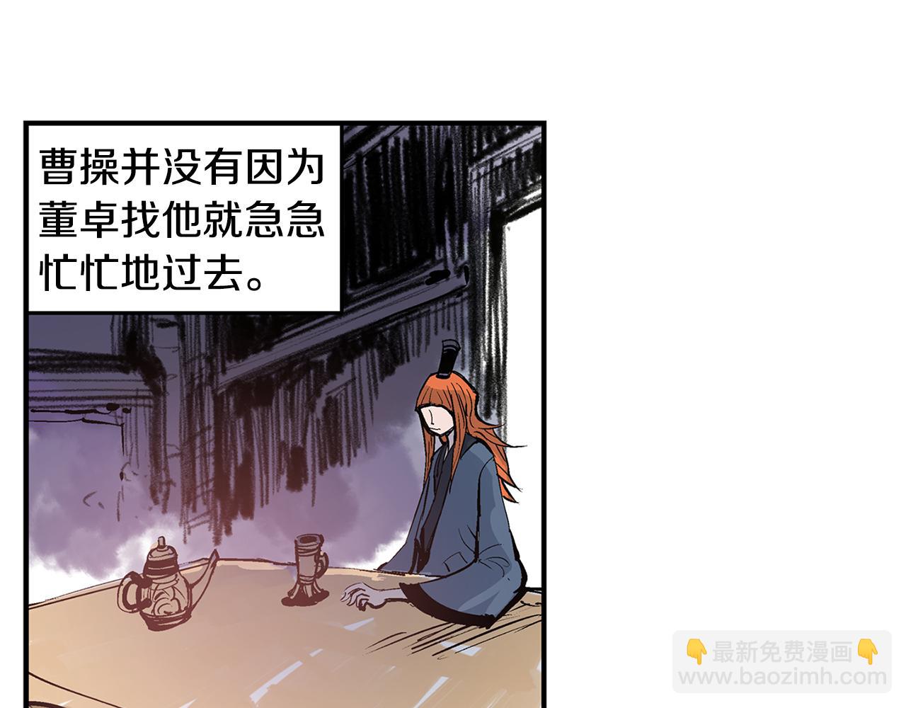 第87话 曹操暗杀董卓70