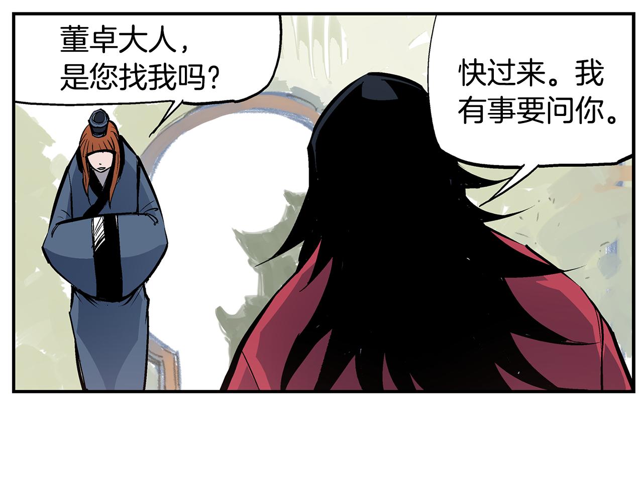 第87话 曹操暗杀董卓81