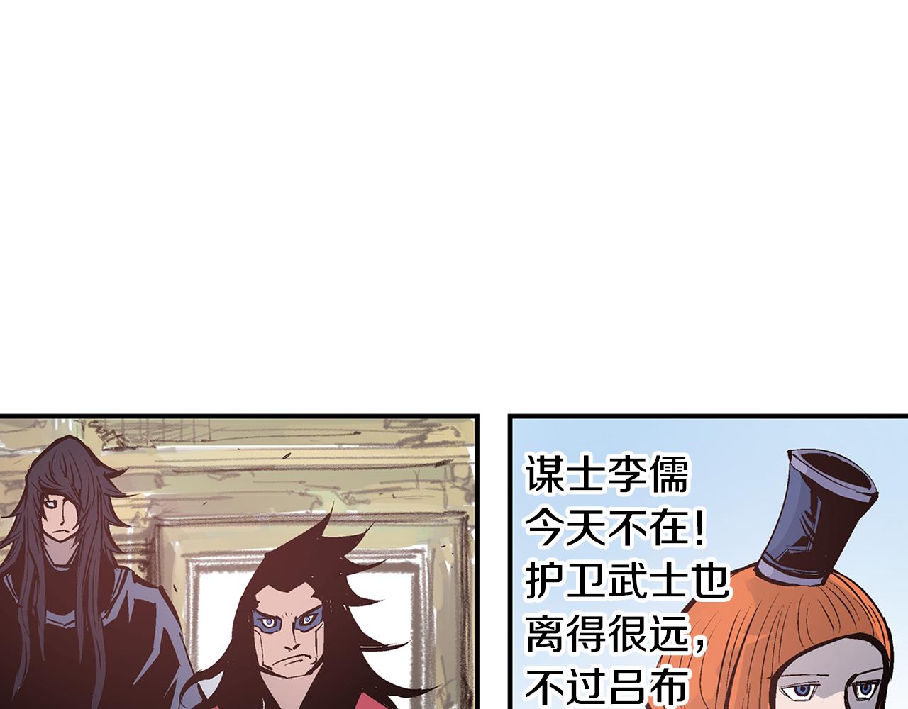 第87话 曹操暗杀董卓82