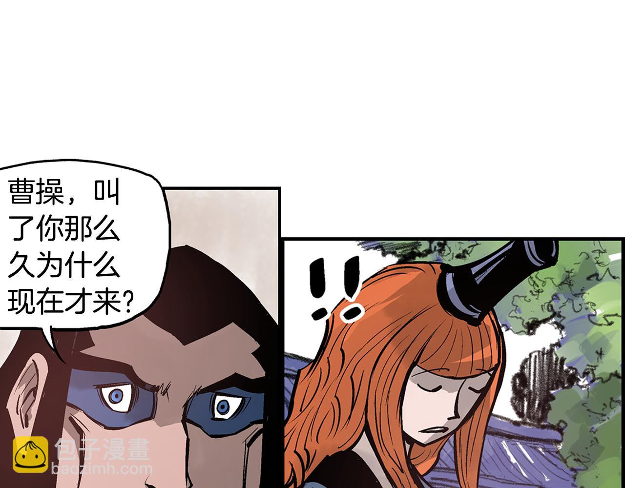 第87话 曹操暗杀董卓85