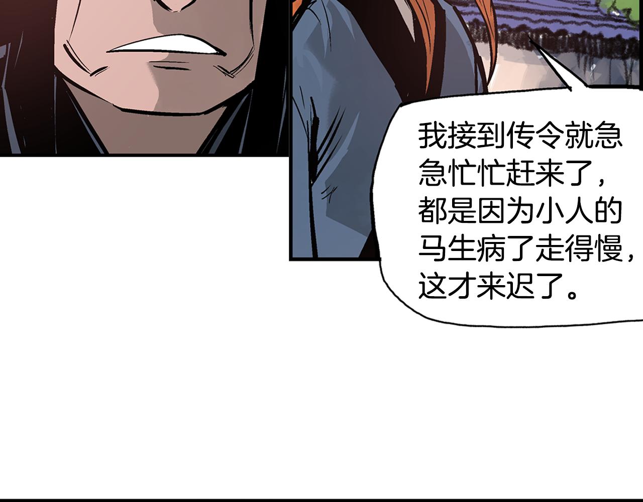 第87话 曹操暗杀董卓86