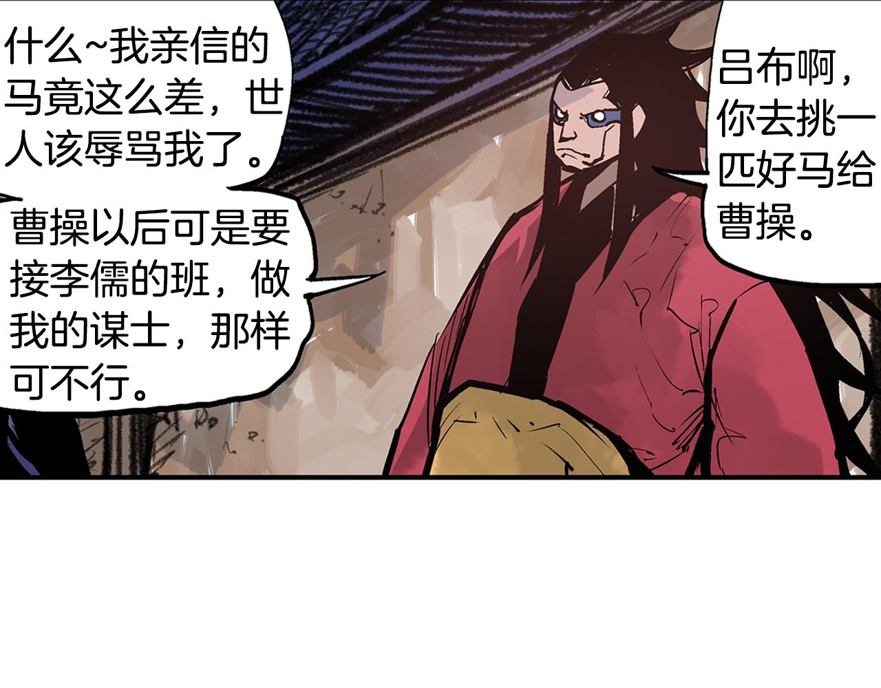 第87话 曹操暗杀董卓87