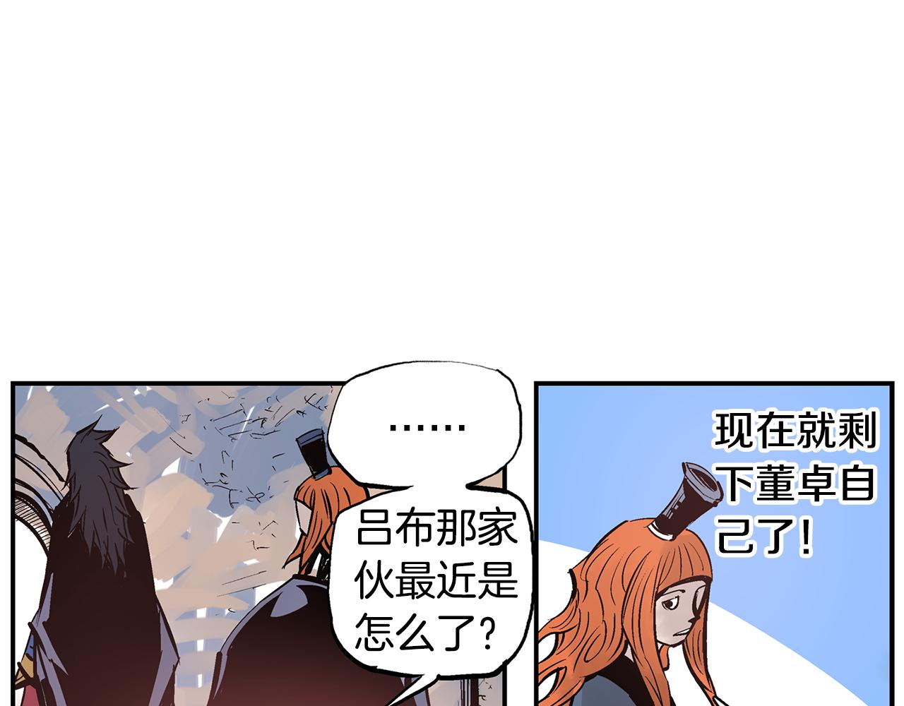 第87话 曹操暗杀董卓91