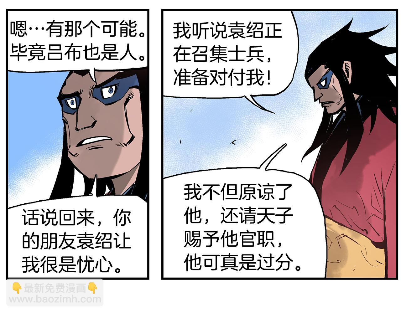 第87话 曹操暗杀董卓93
