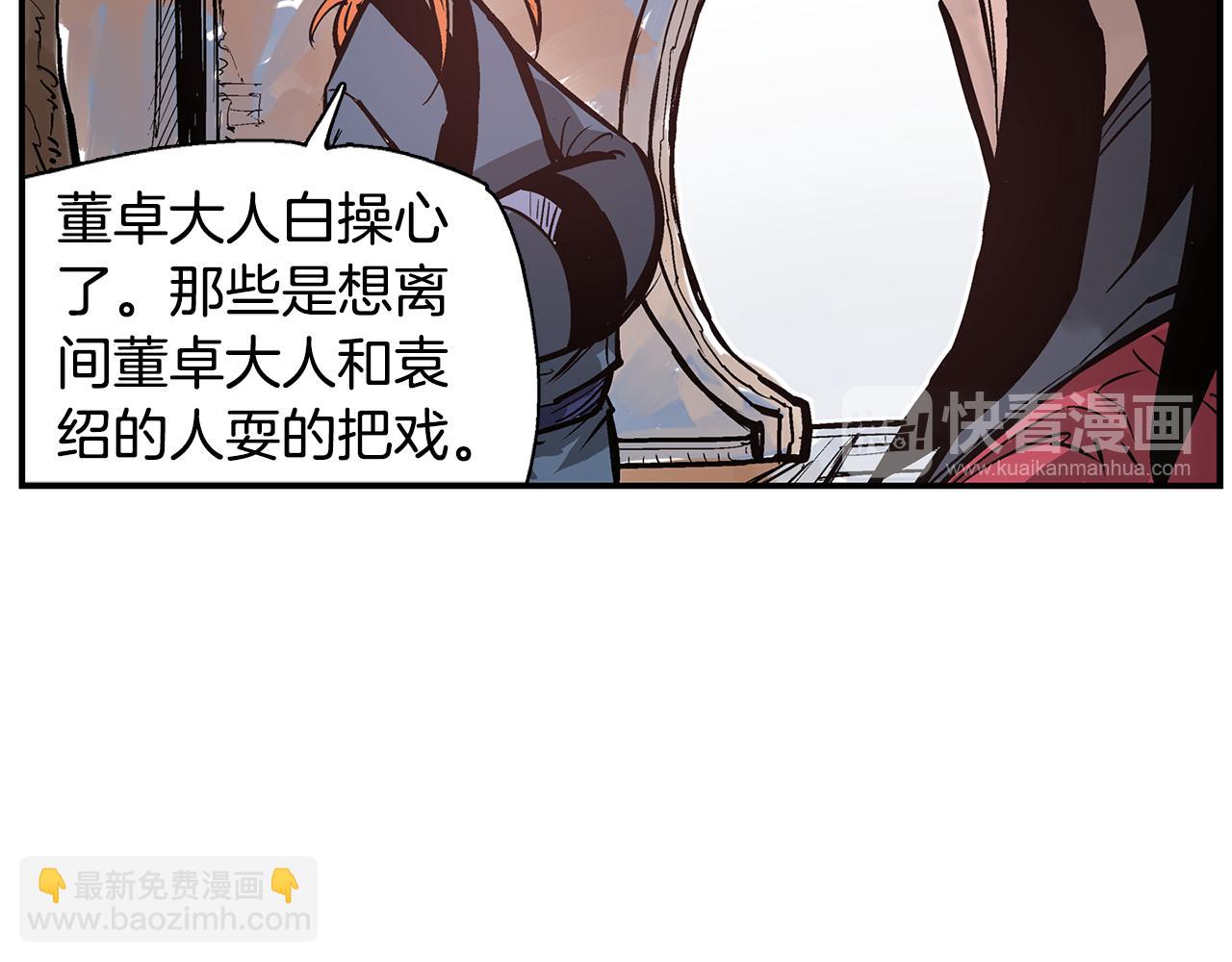 第87话 曹操暗杀董卓95