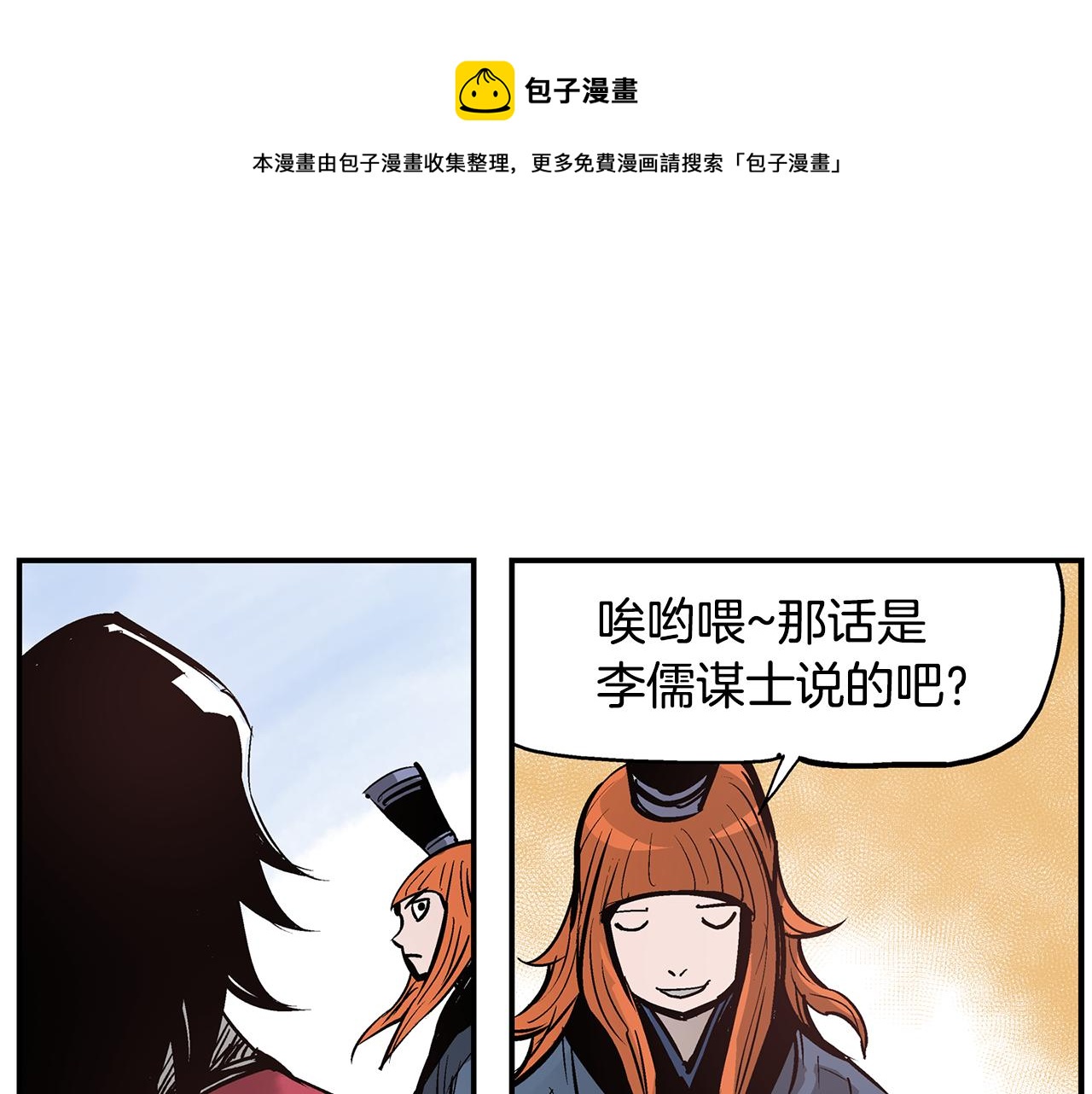 第87话 曹操暗杀董卓96