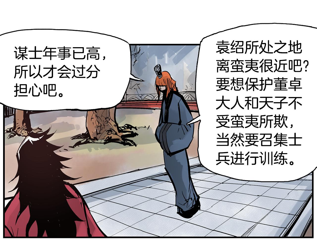 第87话 曹操暗杀董卓98