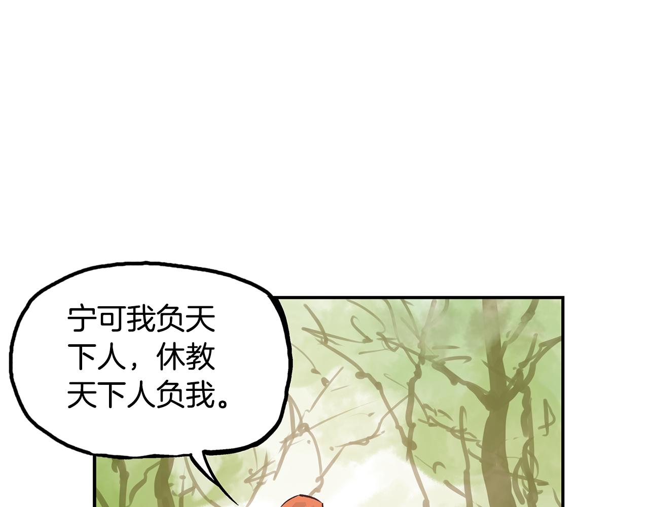 第88话 将错就错105
