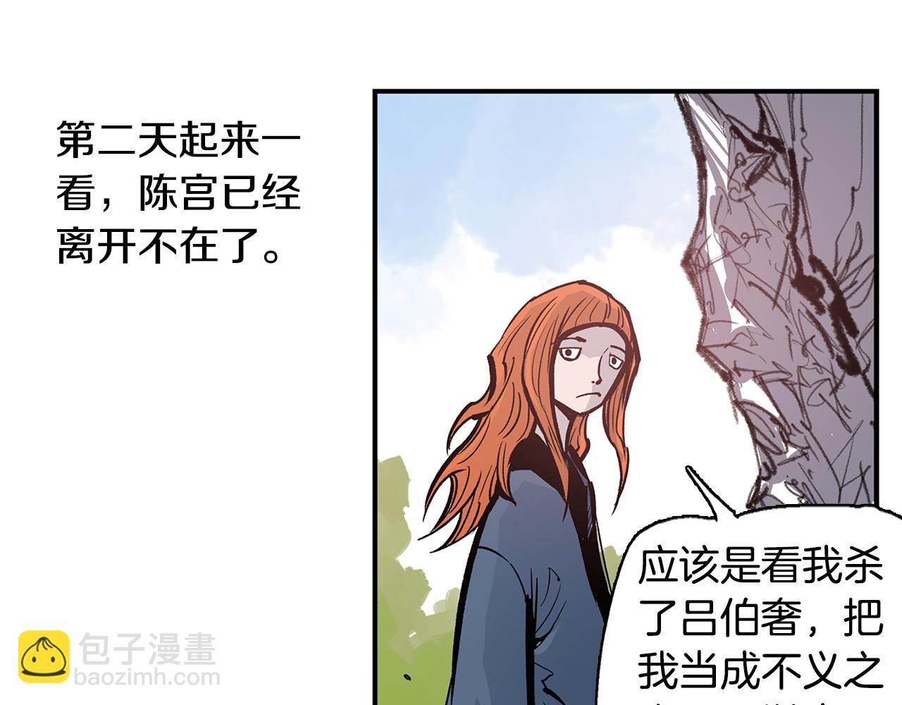 第88话 将错就错113