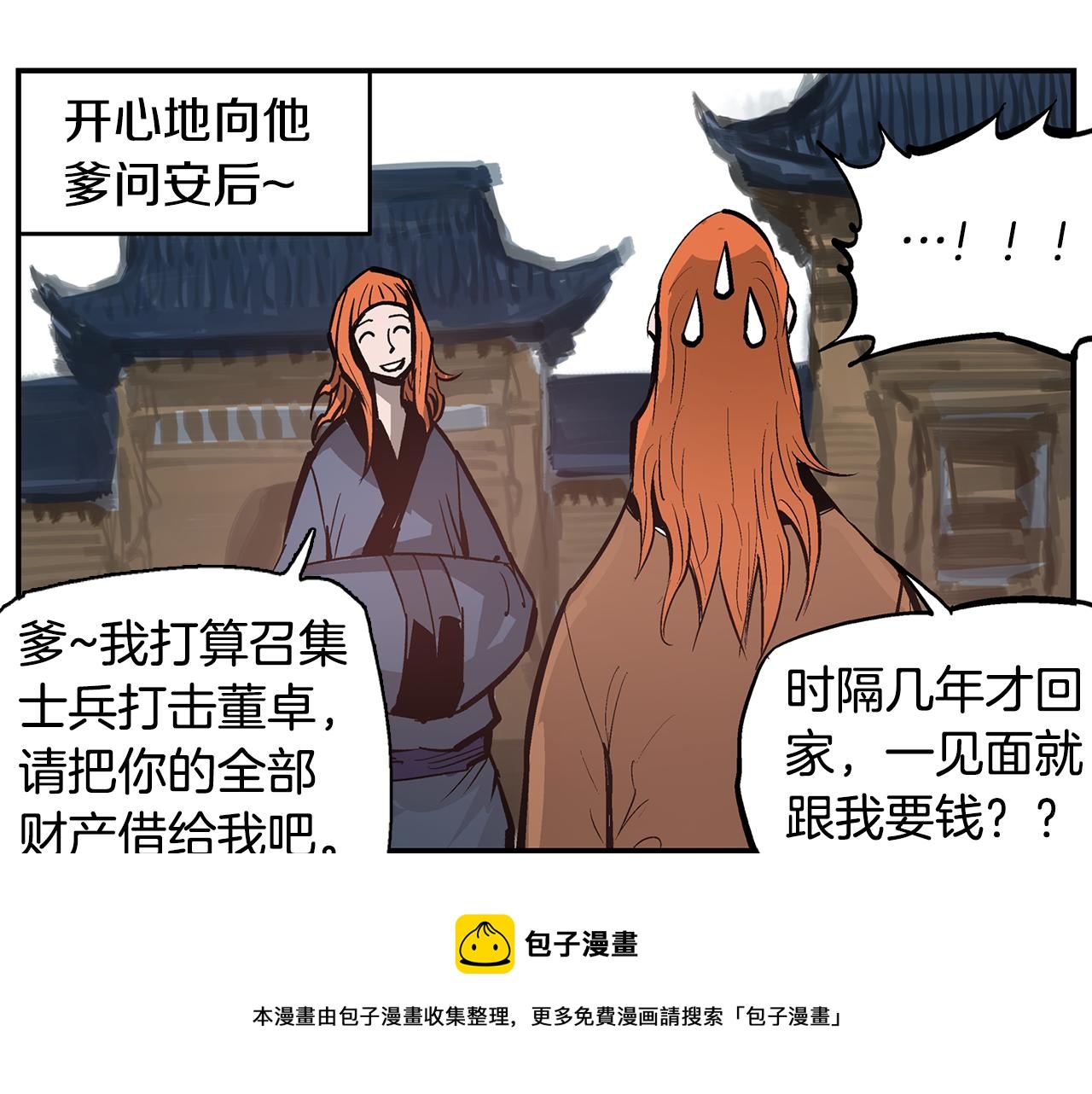 第88话 将错就错116