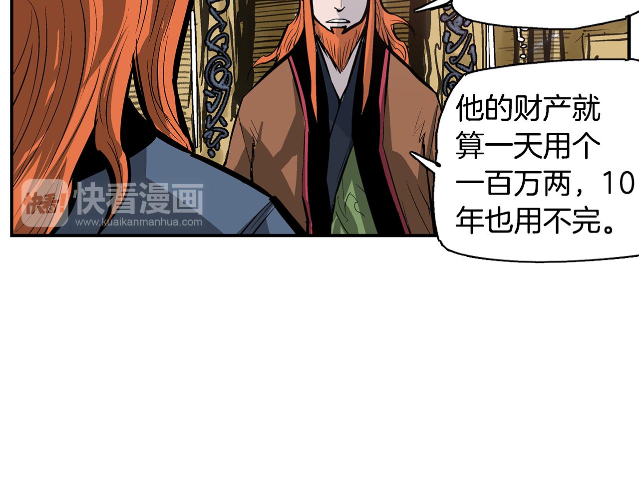 第88话 将错就错118