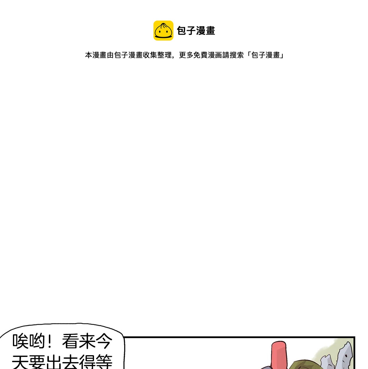 第88话 将错就错12