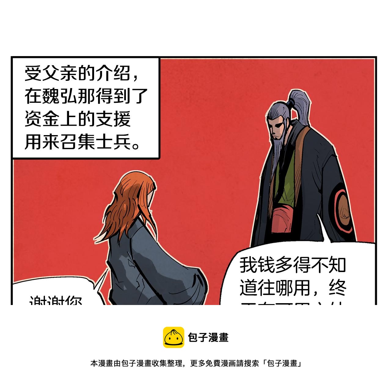 第88话 将错就错120