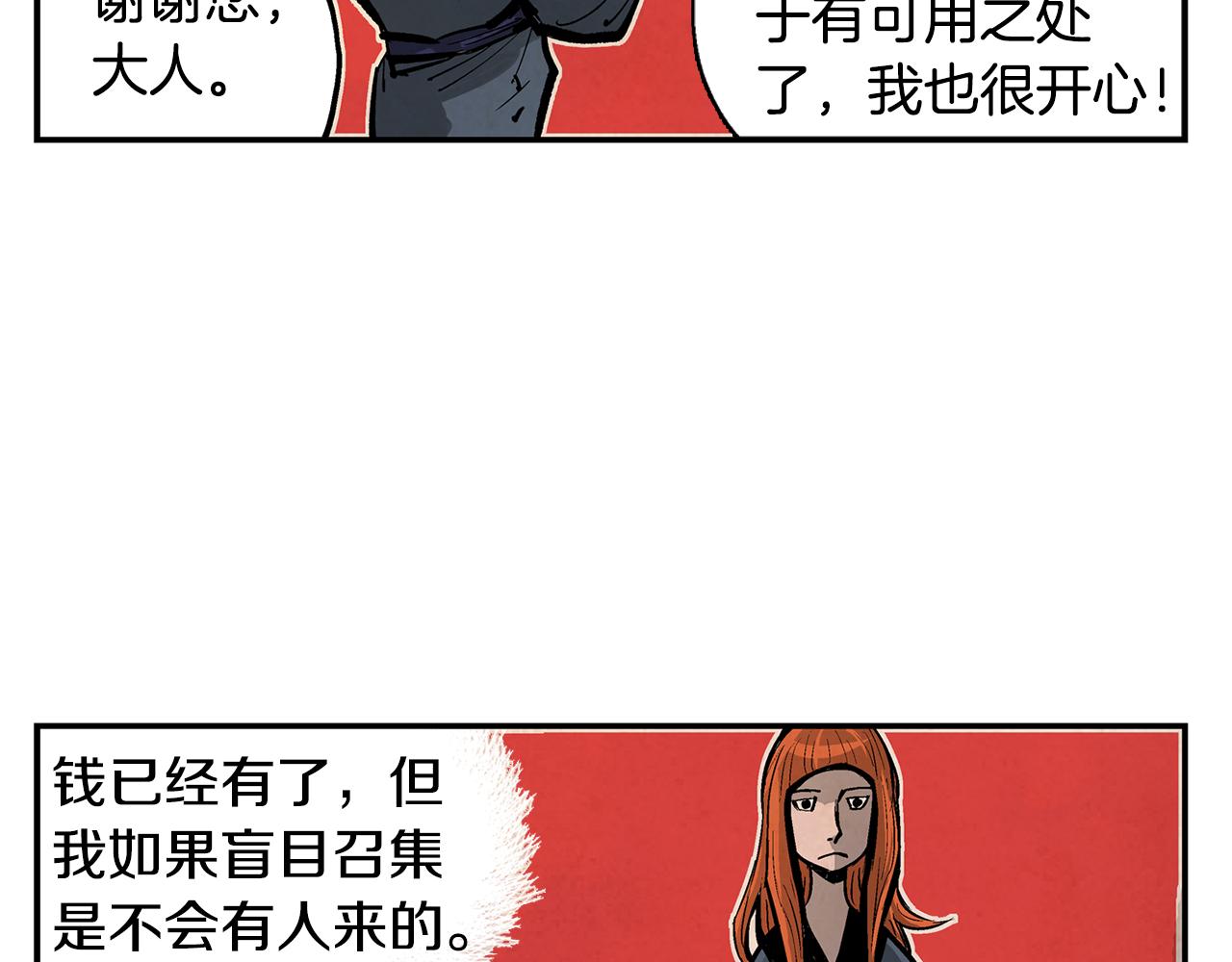 第88话 将错就错121