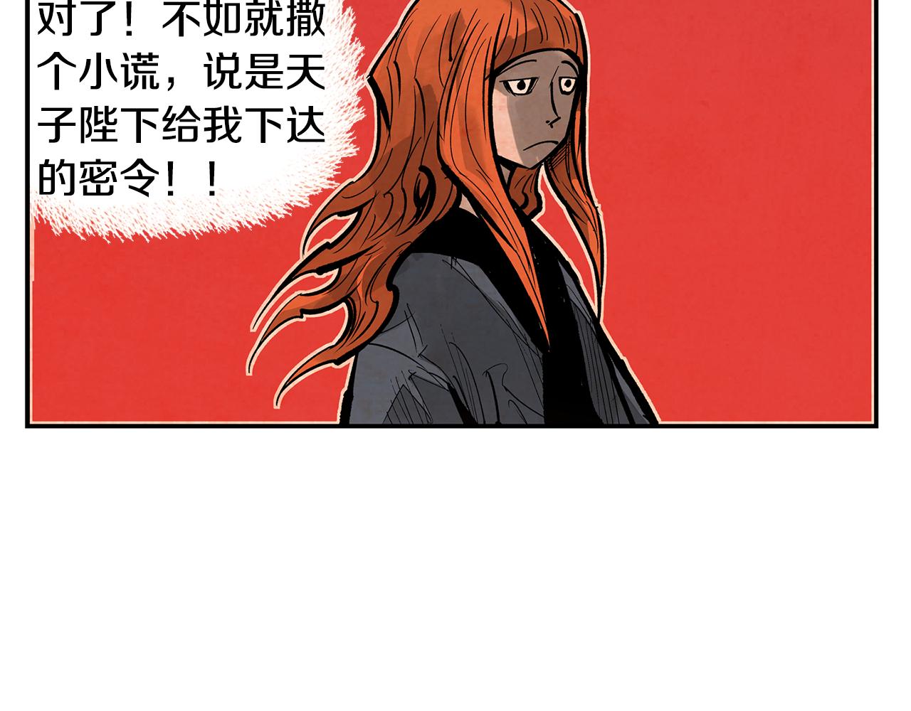 第88话 将错就错123