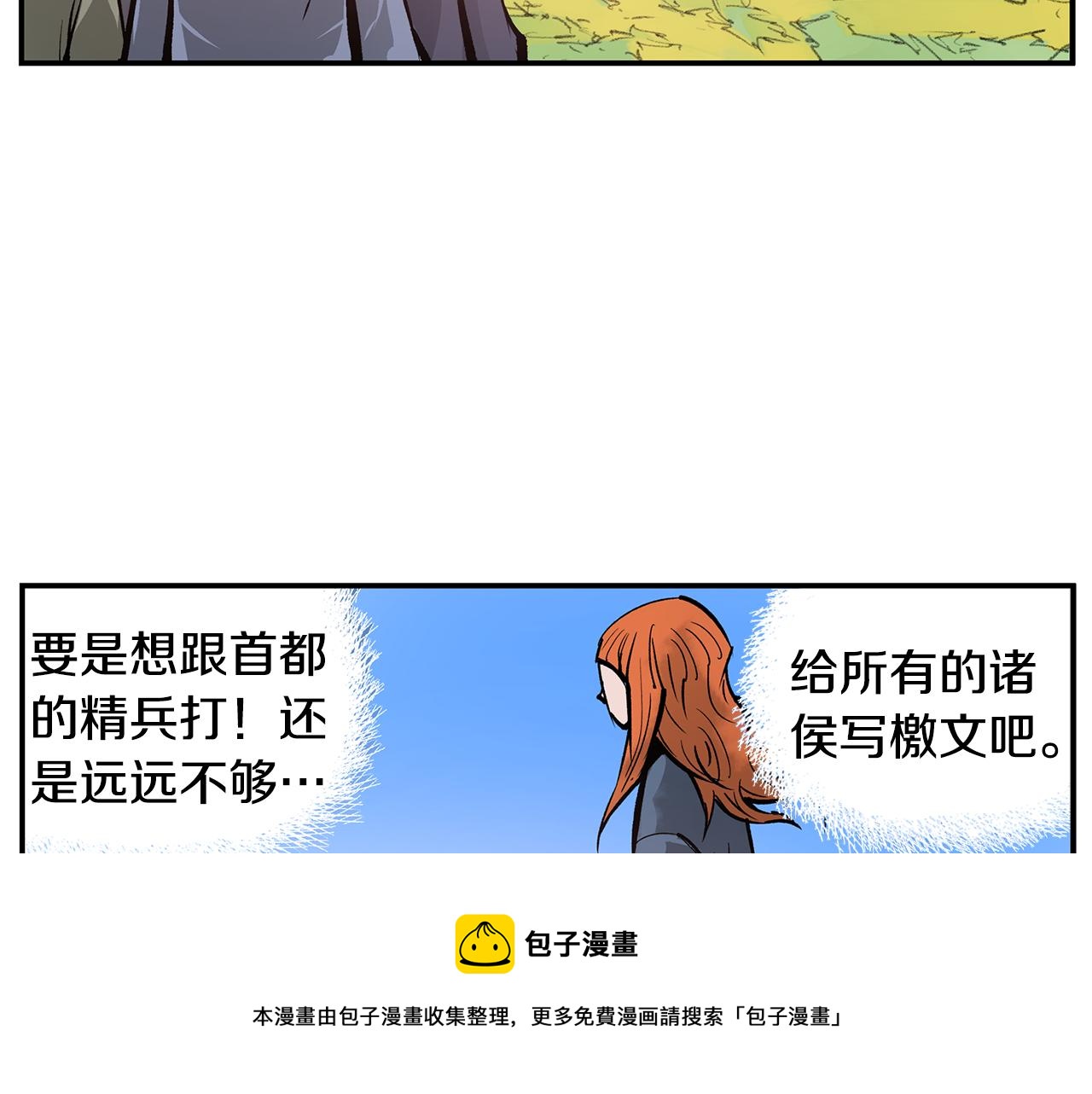 第88话 将错就错128