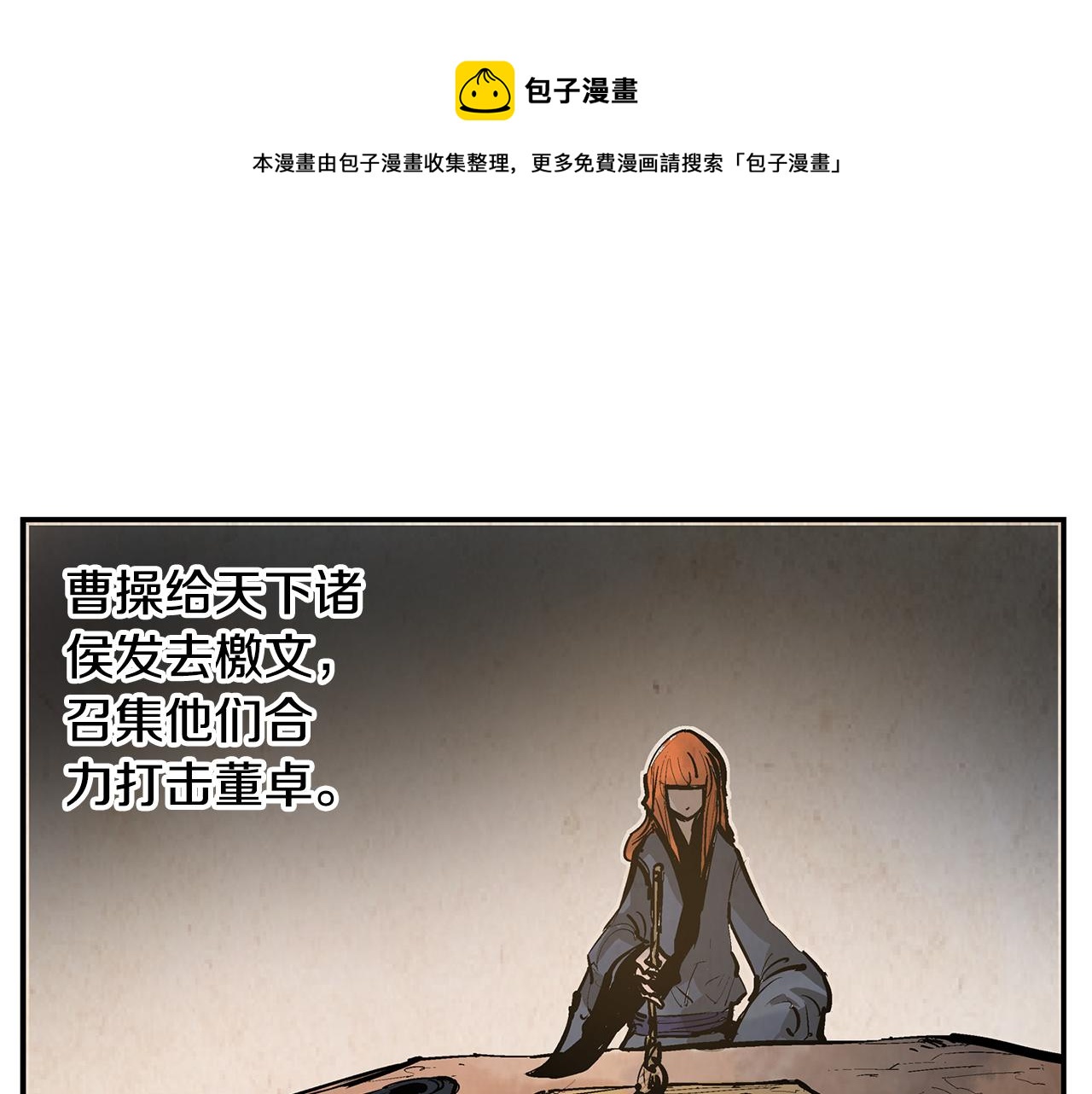 第88话 将错就错132
