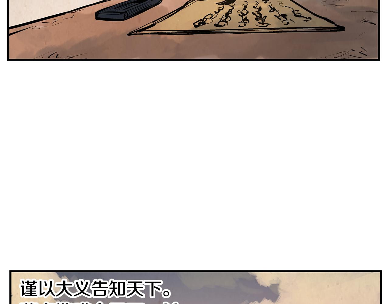 第88话 将错就错133