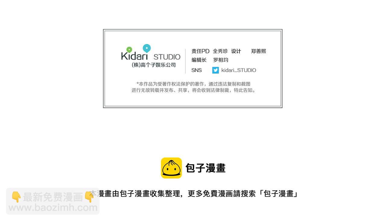 第88话 将错就错139