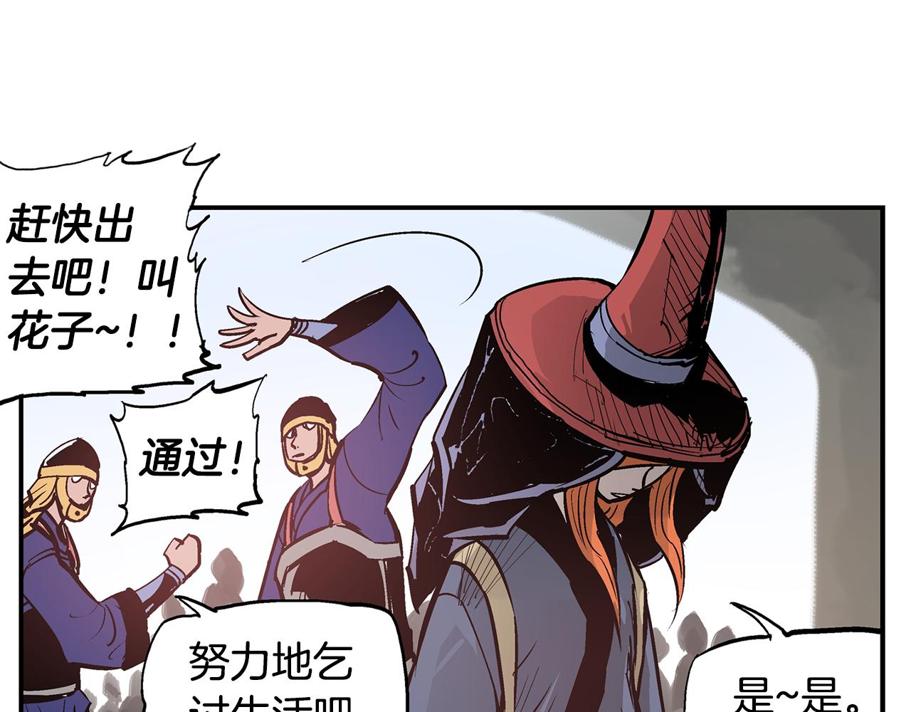 第88话 将错就错21