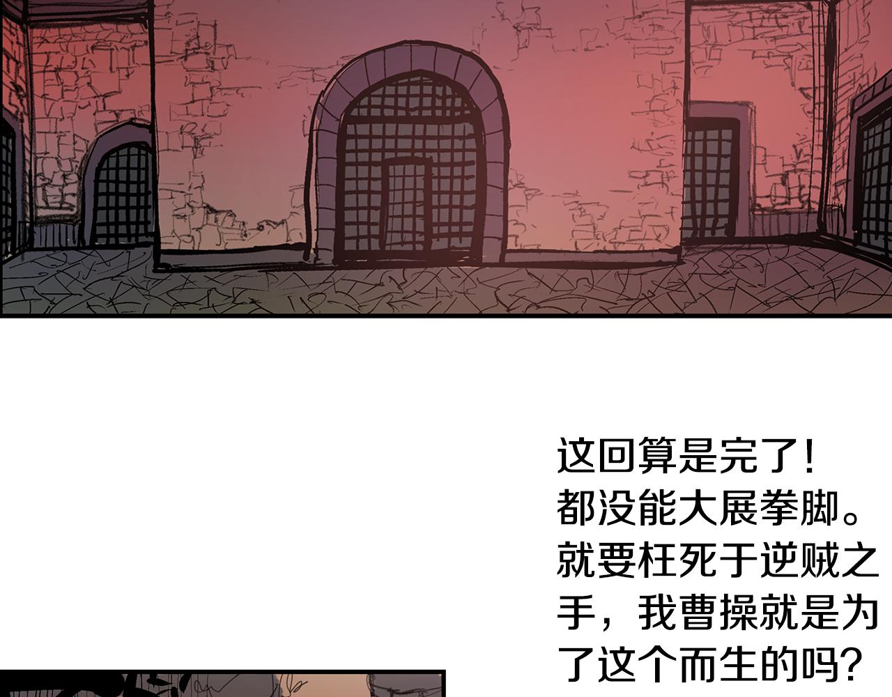 第88话 将错就错33