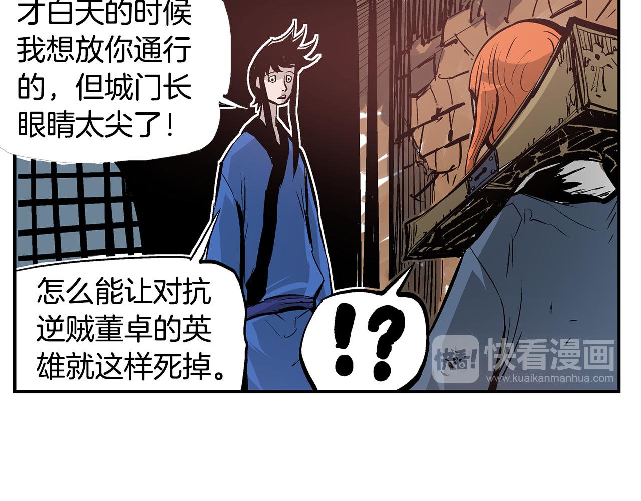 第88话 将错就错37