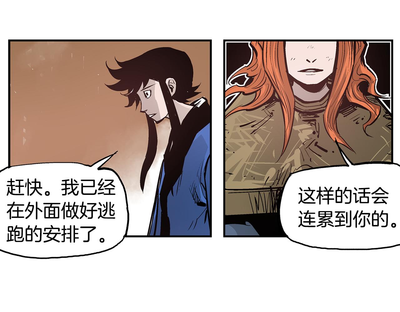 第88话 将错就错38