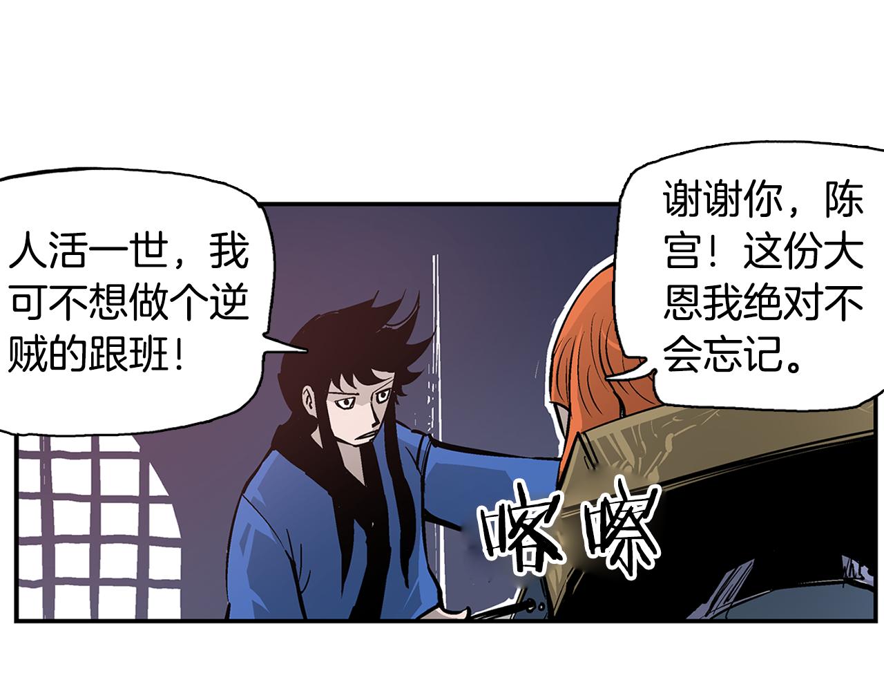 第88话 将错就错39