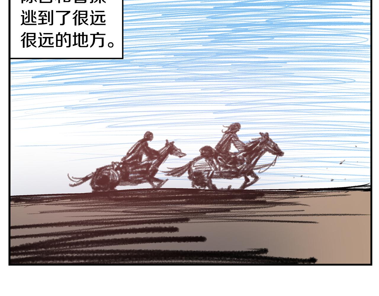 第88话 将错就错41